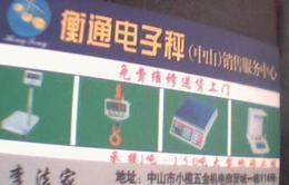 萬(wàn)泰電子產(chǎn)品采購(gòu)指南 廠家直供、批發(fā)零售全解析